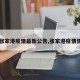 【张家港疫情最新公告,张家港疫情情况】